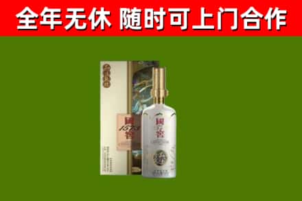 四会市烟酒回收国窖1573.jpg