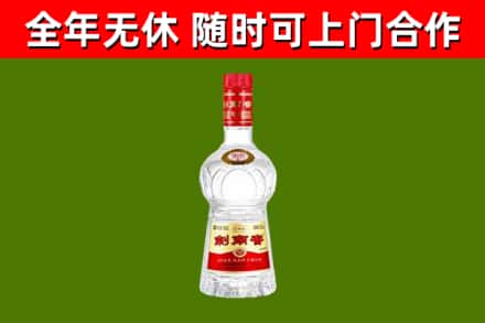 四会市烟酒回收剑南春水晶剑2.jpg