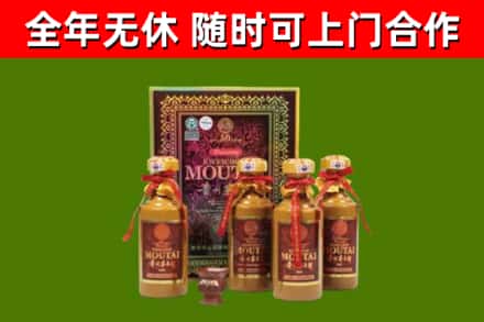 四会市烟酒回收50年茅台酒.jpg