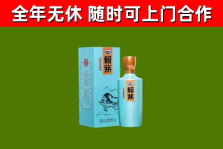 四会市烟酒回收纪念赖茅.jpg