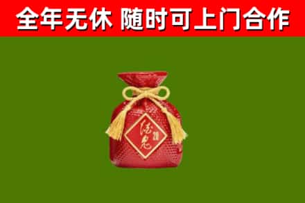 四会市回收酒鬼酒