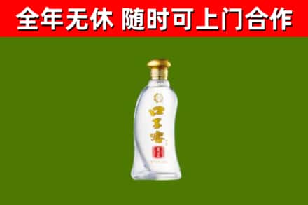 四会市回收口子窖