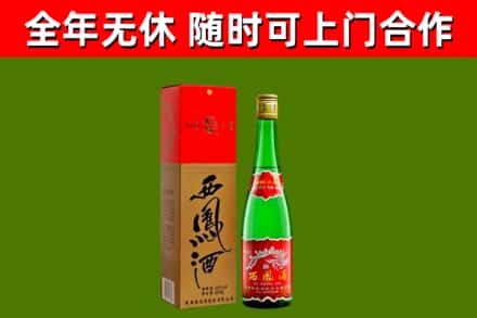 四会市回收西凤酒